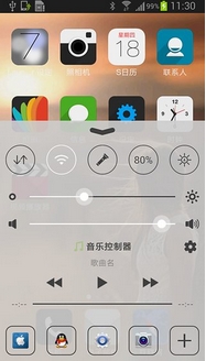 苹果iphone7主题包安卓版