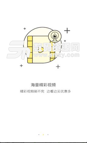 微曬視頻購物安卓版截圖