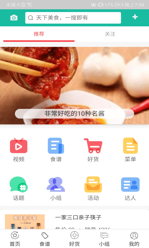 大厨子手机版 v1.0 安卓版v1.1 安卓版