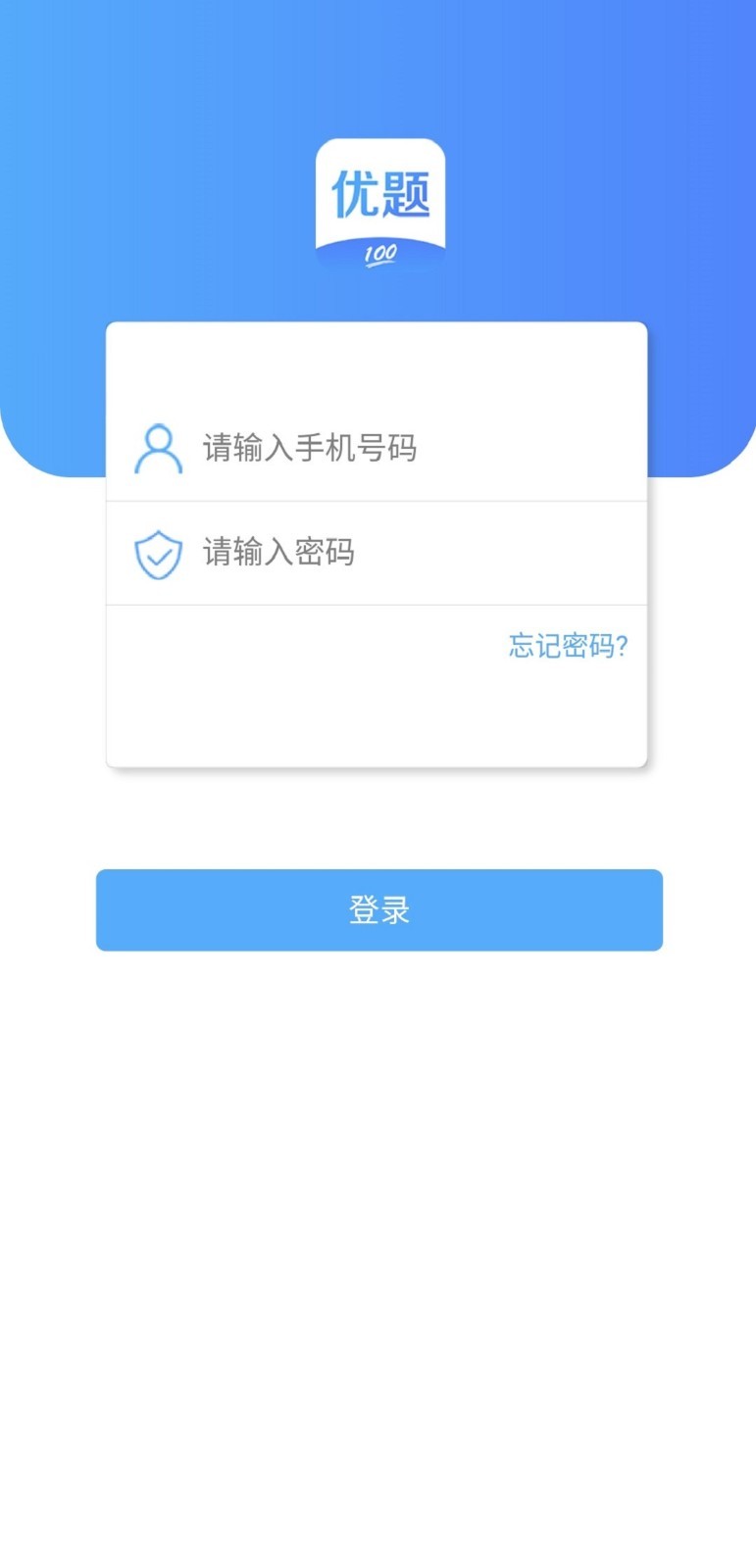 优题100v1.6.3