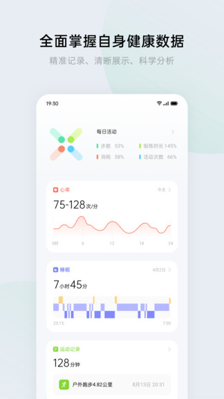 欢太健康appv2.18.9