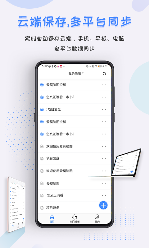 爱莫脑图v1.1.1.4