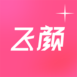 飞颜app1.0.2