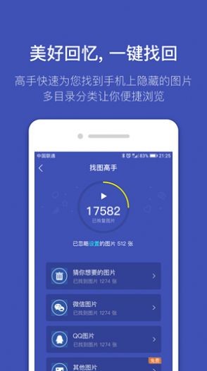 找图助手v1.7