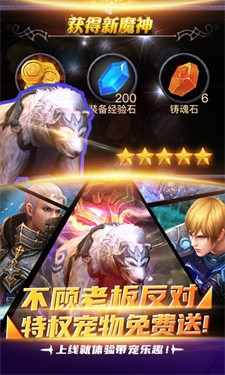 弑魂Online手遊v4.0.42