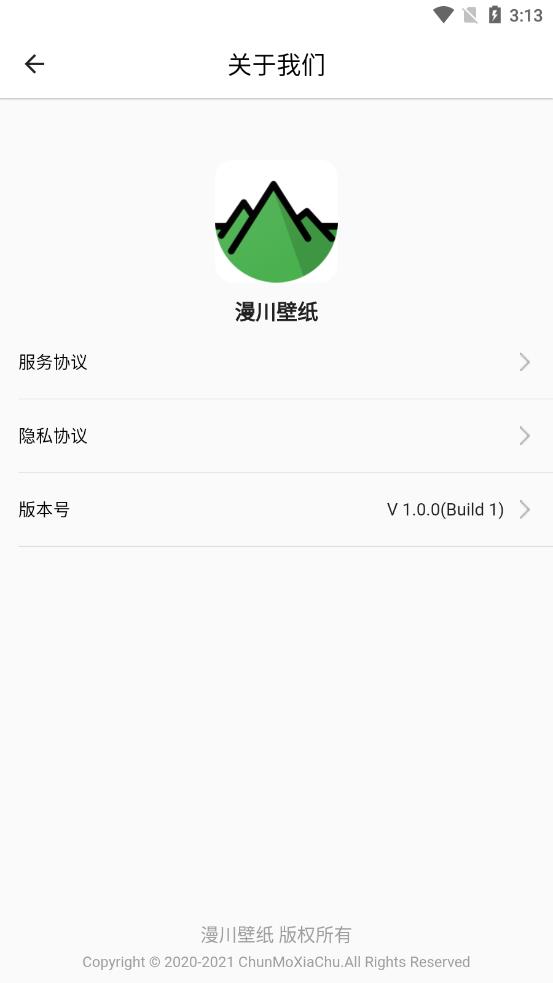 漫川壁纸appv1.2.0