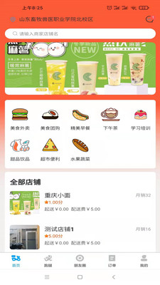 小宝之家app1.2.5