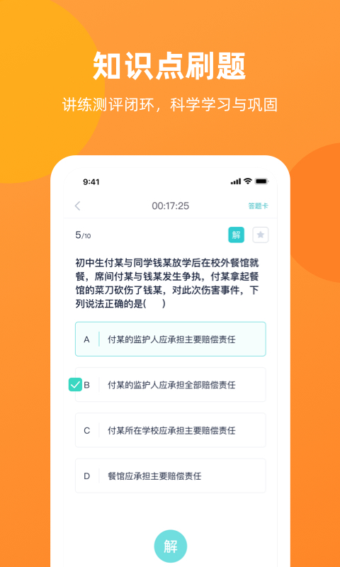 河南教資筆試成績v1.1.0