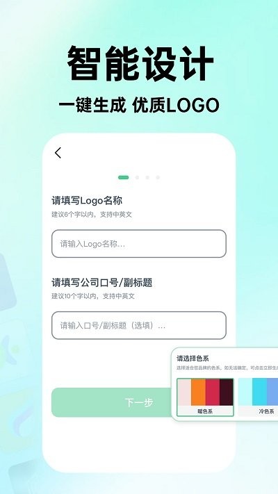 海报logo专业设计appv1.0.6