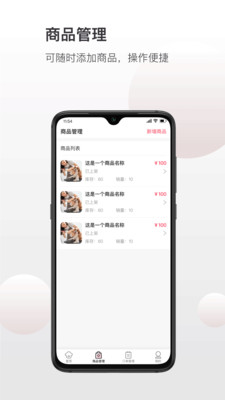 千尾商家版appv1.0.0