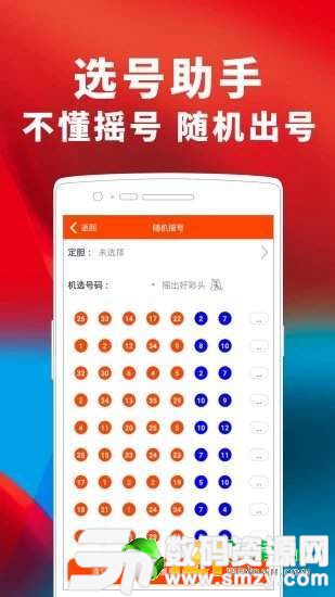 英國五分彩彩票計劃app圖3