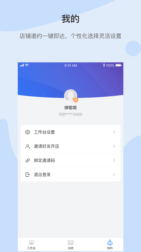 云鹿仓app(店铺管理)v1.1.0