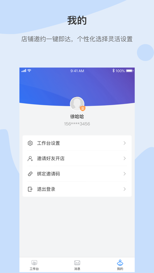 雲鹿倉app(店鋪管理)v1.1.0