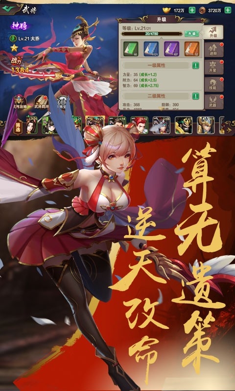 趣玩三国斩变态版v1.0.0