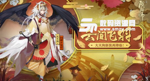 阴阳师安卓版