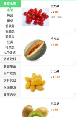 食为鲜app安卓最新版图片