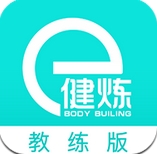 e健炼教练版app(运动健身软件) v1.0.2 安卓手机版