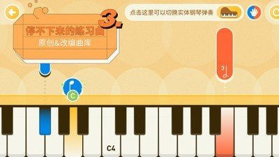 迷鹿音乐钢琴古筝v3.4.2