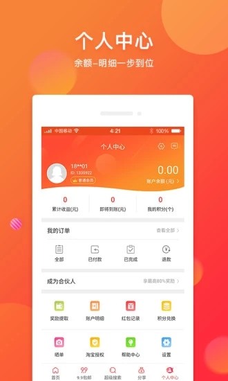 集集網 1.0.21.3.2