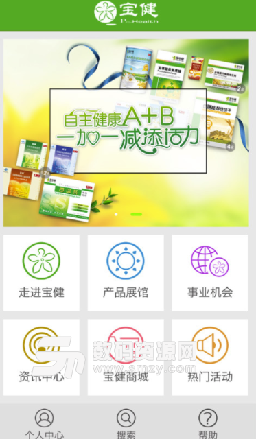 宝健APP手机版图片