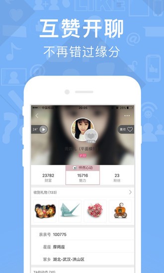 親親appv3.5.2