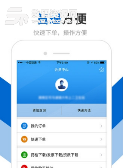 创美e药app官方版截图