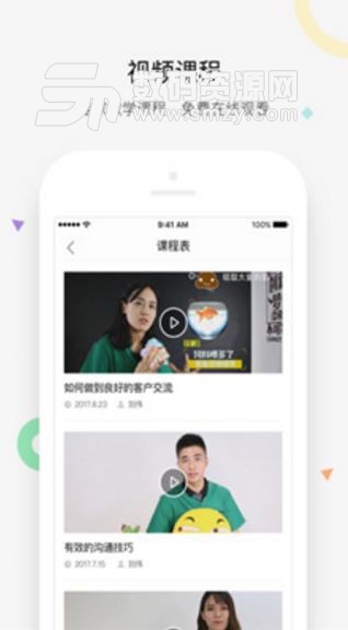 维特兽医学院免费APP