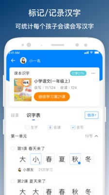 班班学院v2.3.0