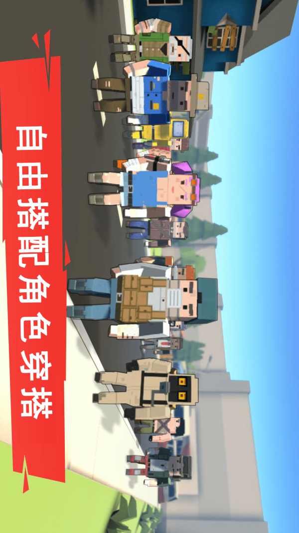 迷你精英世界v1.7.6