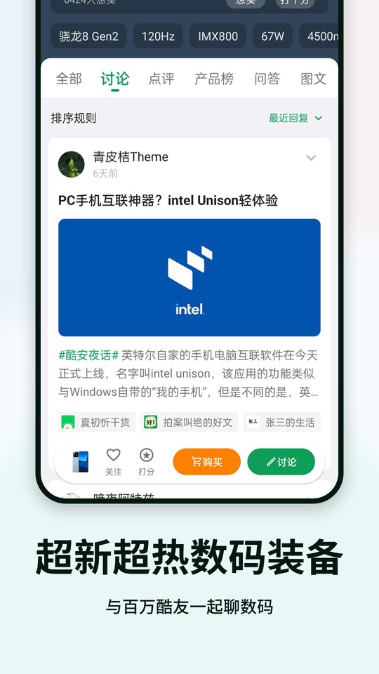 酷安appv14.1.1