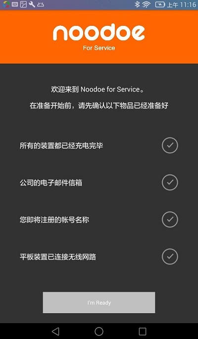 Noodoe智慧服務v2.7.0