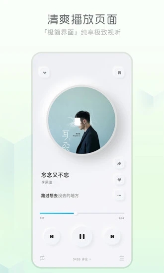 酷狗概念版appv2.6.3