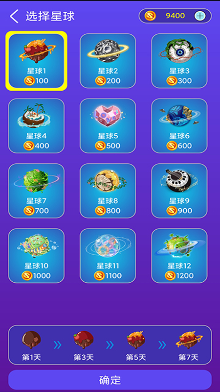 习惯养成星球app1.0.8