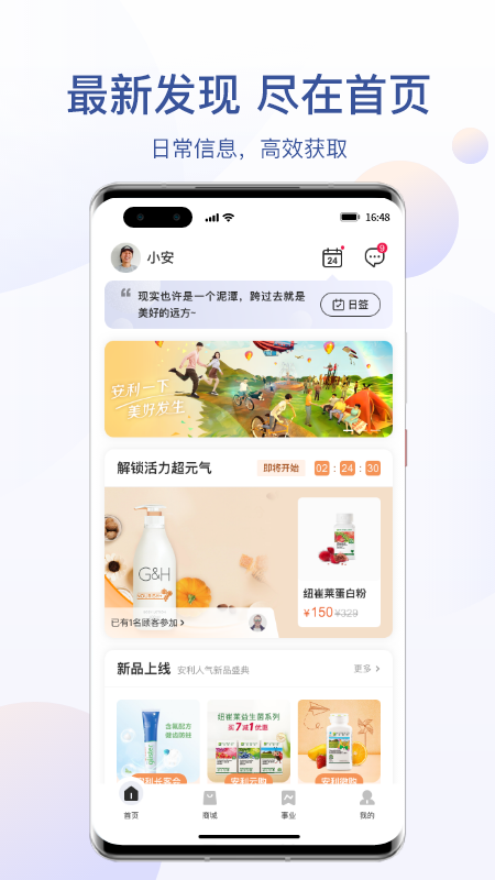 安利数码港app安卓下载v4.3.0