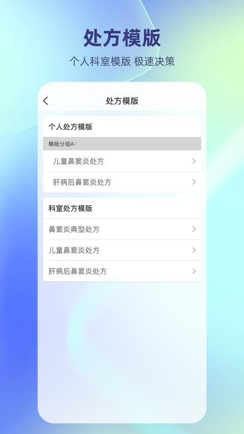 德瑞雲醫軟件1.4.9.4.2