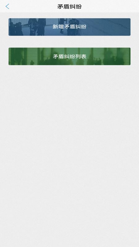 光谷网格通app2.4.0915