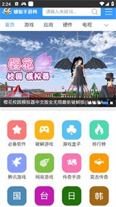 蜻蜓手游网v1.1.4