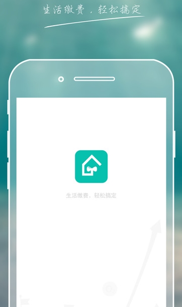新疆燃气官方版app界面