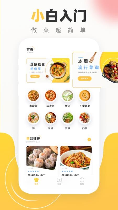 食譜大全1.0.0