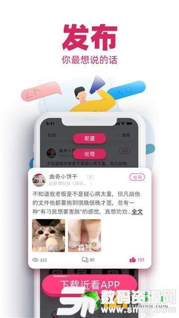 近看求职图2