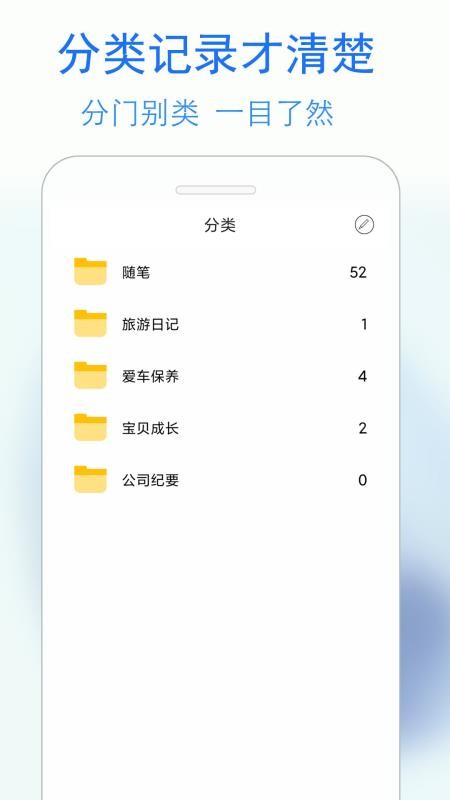 私密日記app4.4.1