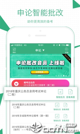 腰果公考v3.16.9