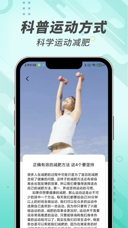 走路小管家app 1