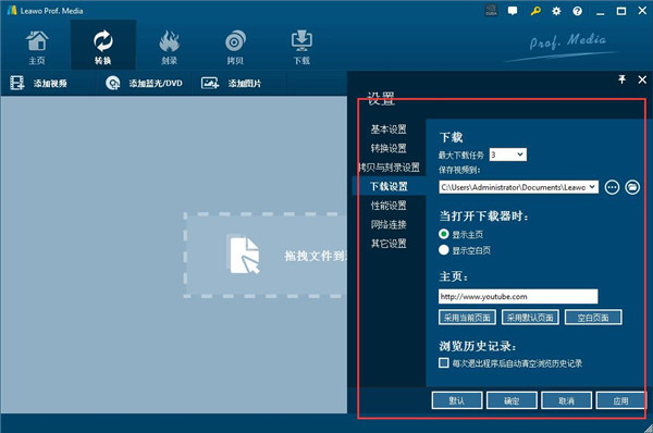 狸窝全能视频转换器v8.4