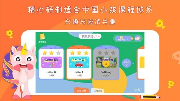 gogotalk少儿英语v2.2.5