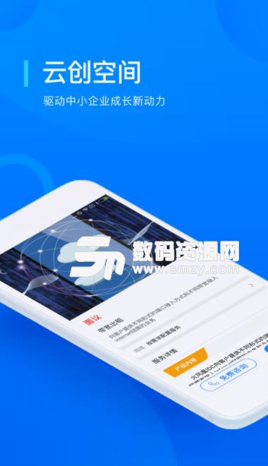 火凤凰云app 