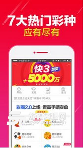 头奖彩票APP