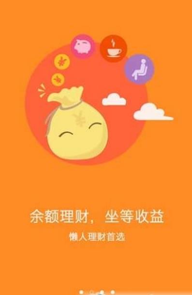 小额钱袋手机app