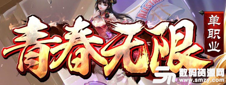 青春無限單職業最新版(生活休閑) v1.2 安卓版