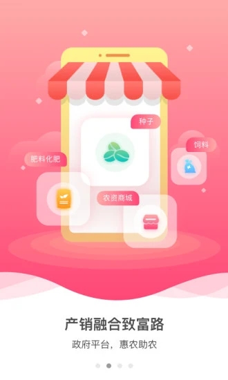 裕農通app1.3.91.4.9